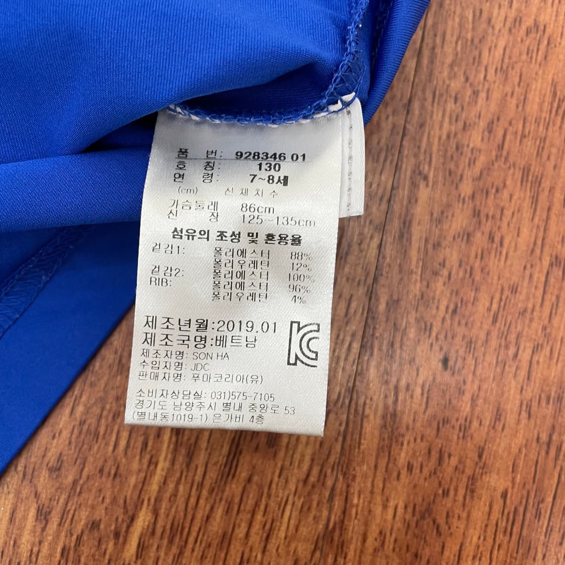 푸마 수원삼성 키즈 반팔 상품이미지3