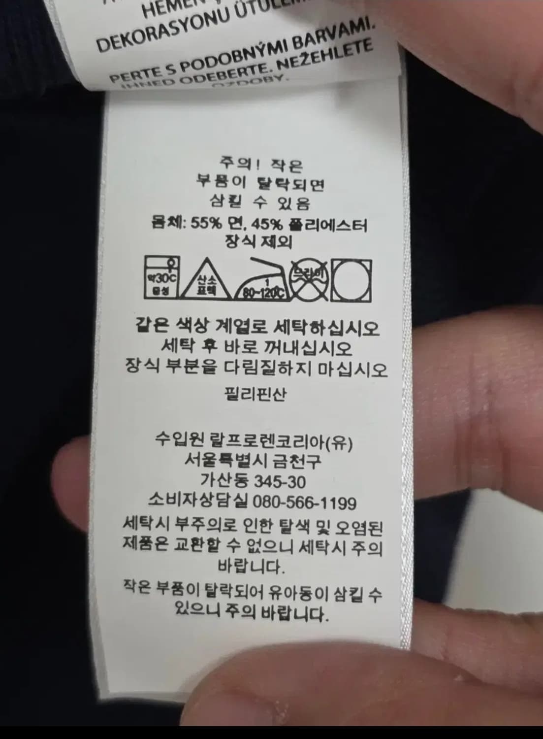 폴로 베어 네이비 스웨터 셔츠 상품이미지5