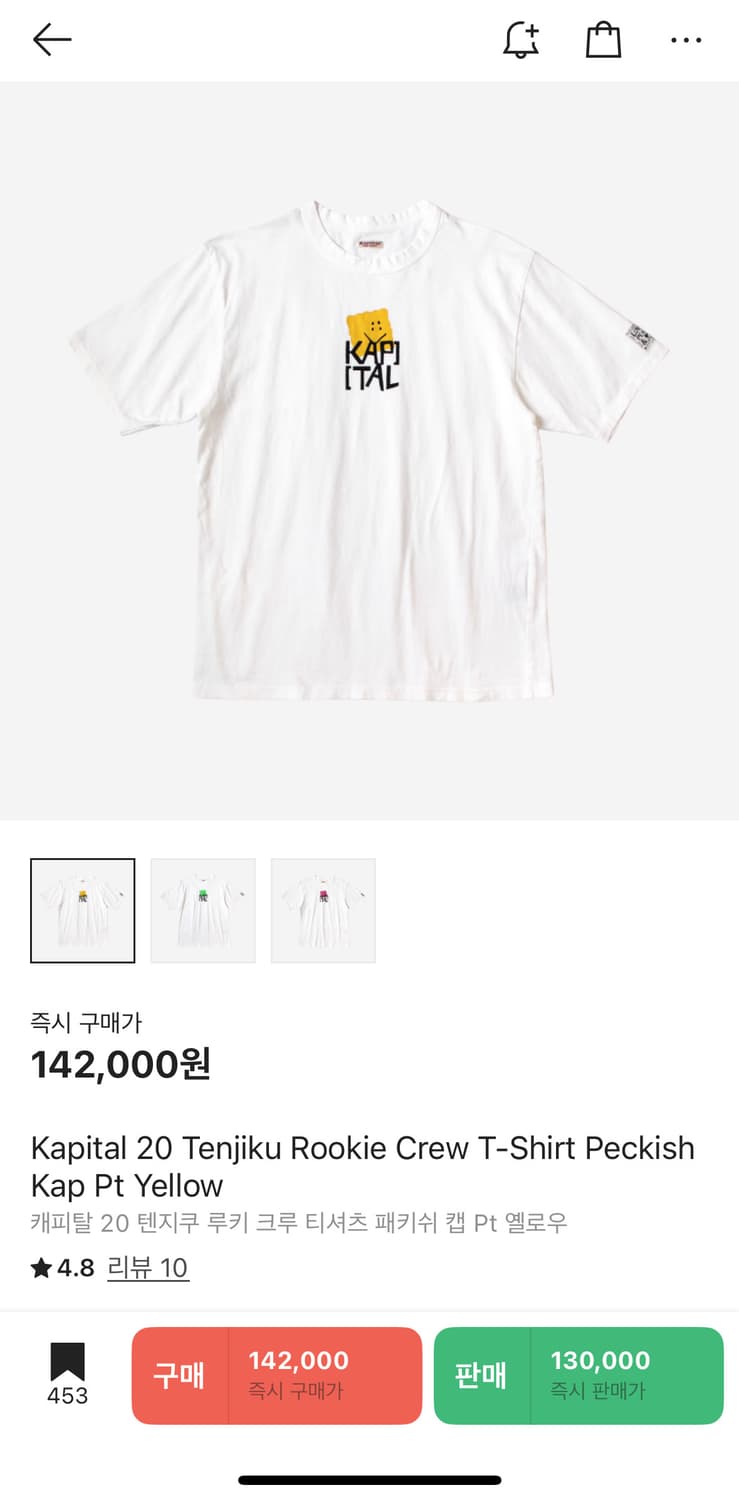 캐피탈 쿠키 반팔 노랑색 xl 상품이미지1