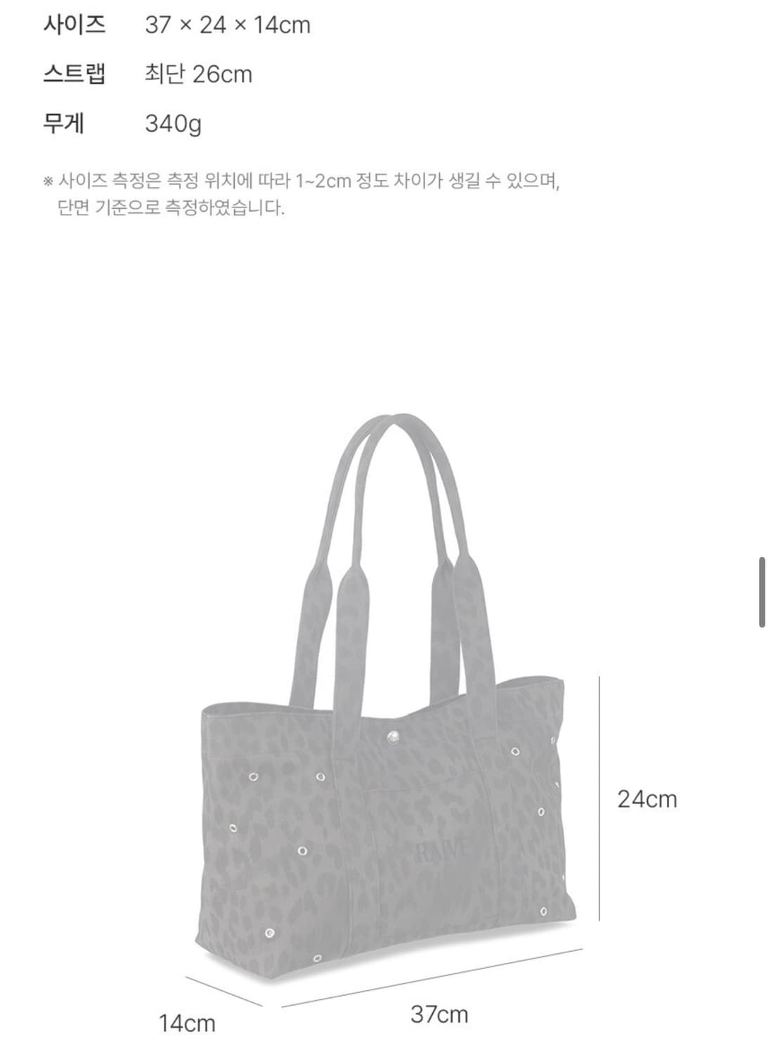 (무료배송, 수수료 x) 레이브 레오 숄더백 판매합니다!  상품이미지7
