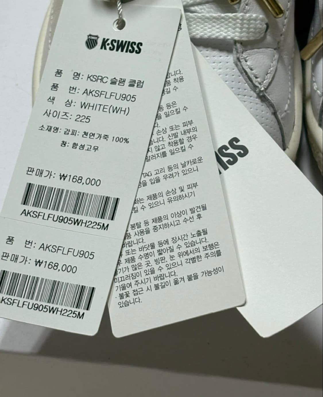 K-SWISS 화이트 스니커즈 225 새상품 상품이미지2