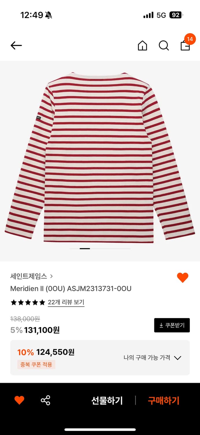 세인트제임스 메르디앙 S 새상품 상품이미지2