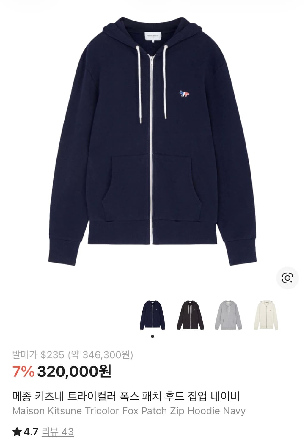 메종키츠네 후드집업 네이비 M 상품이미지1