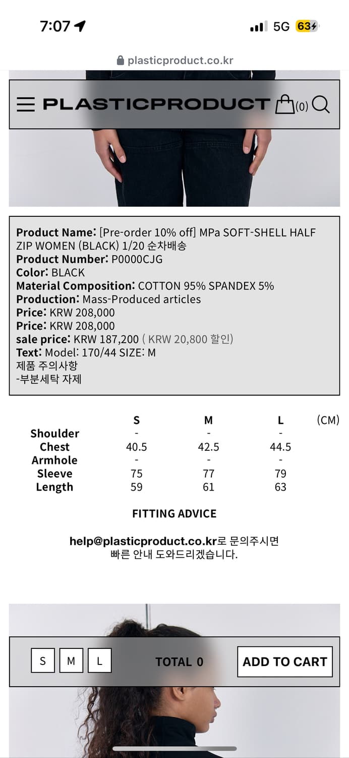 플라스틱 프로덕트 하프집업 s사이즈 상품이미지2