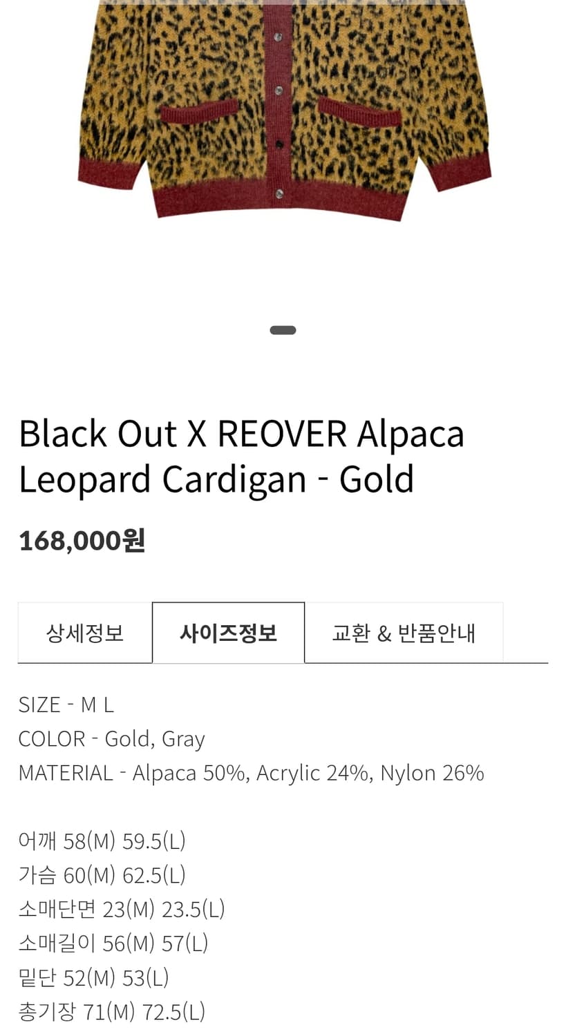 블랙아웃x리오버 알파카 가디건 레오파드 m 상품이미지5