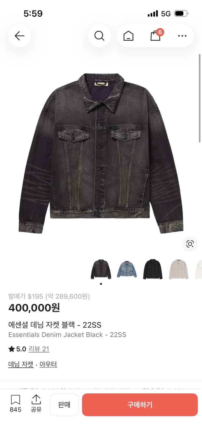 피어오브갓 에센셜 데님자켓 s사이즈 판매합니다 상품이미지1