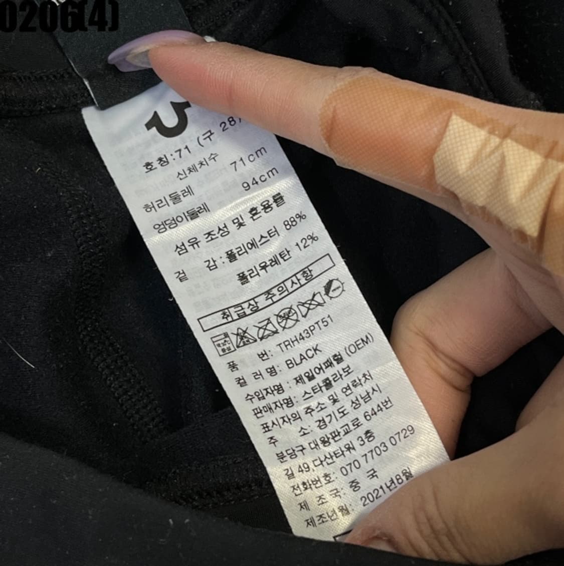 [28] 트루릴리젼 여성 블랙 와이드핏 팬츠 0206(4) 상품이미지4