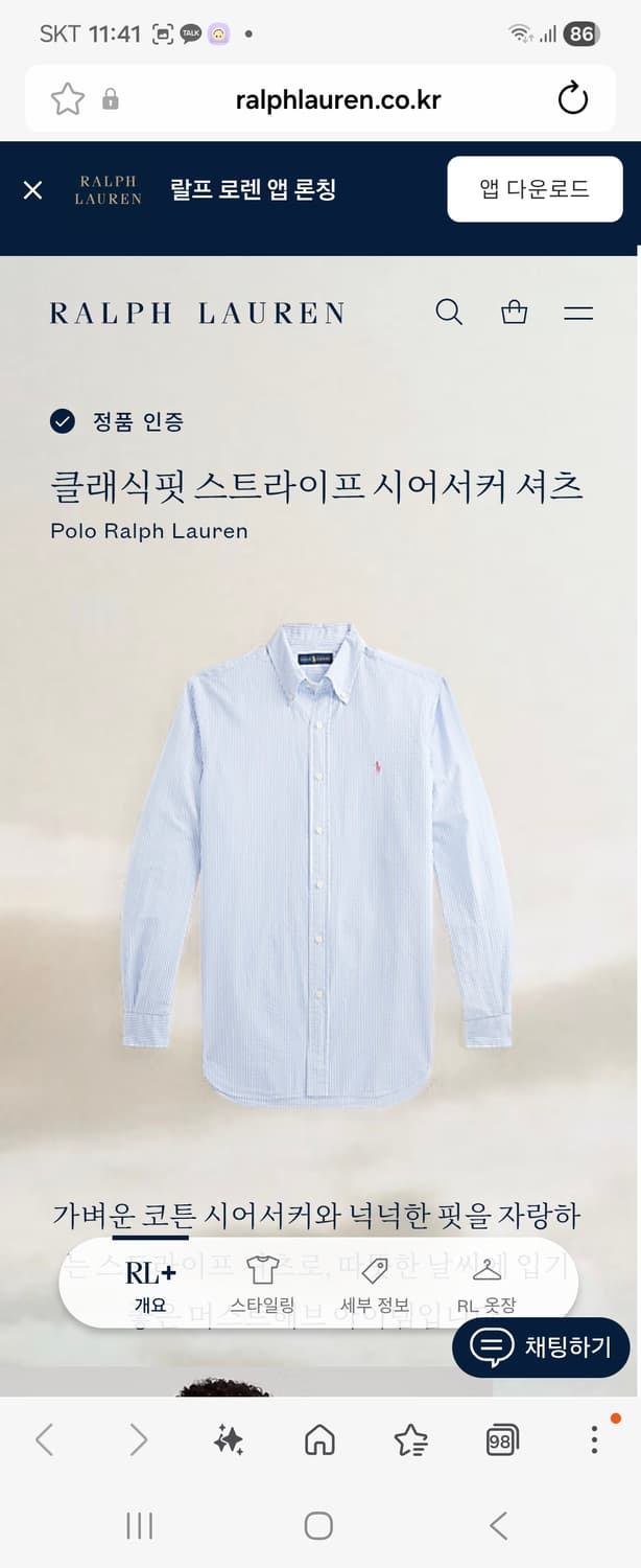폴로 랄프로렌 정품인증 클레식핏 시어서커 스트라이프 셔츠 상품이미지8