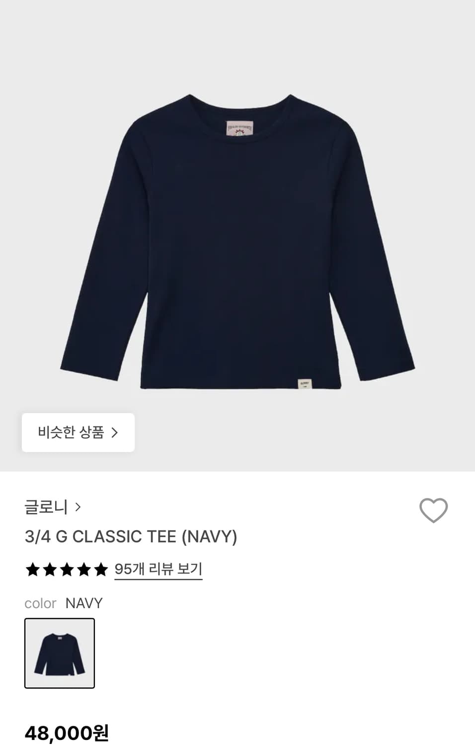 글로니 상품이미지1