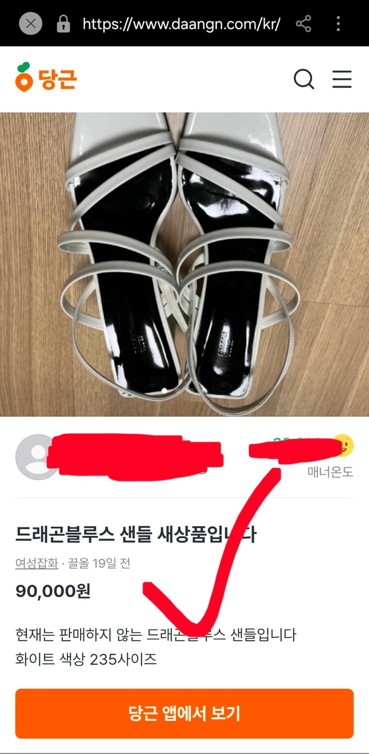 새상품 드레곤블루스 여름 샌들 힐 슬링백 여자구두 35.5 225 귀욤 상품이미지6