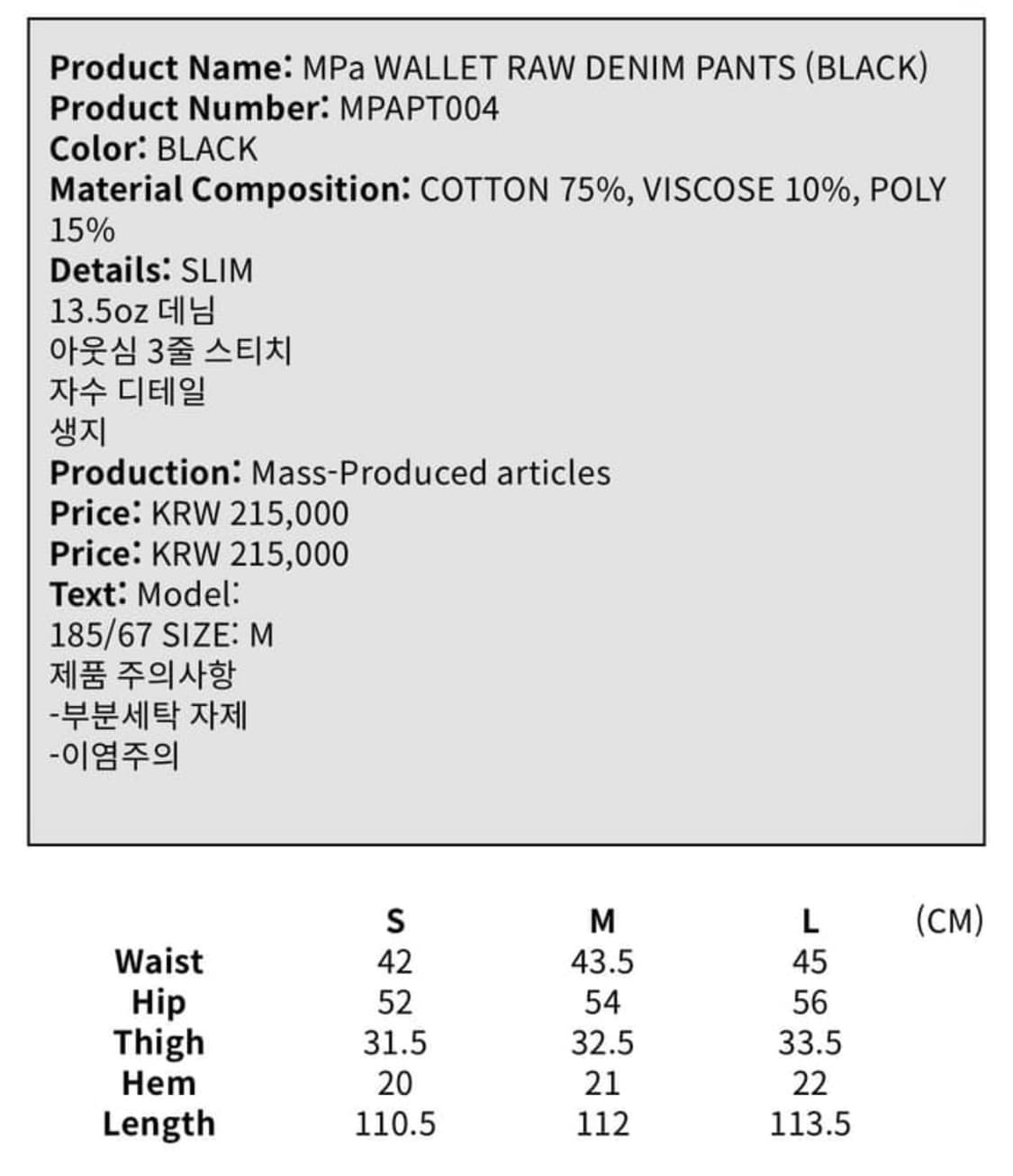 MPa WALLET RAW DENIM PANTS 상품이미지8