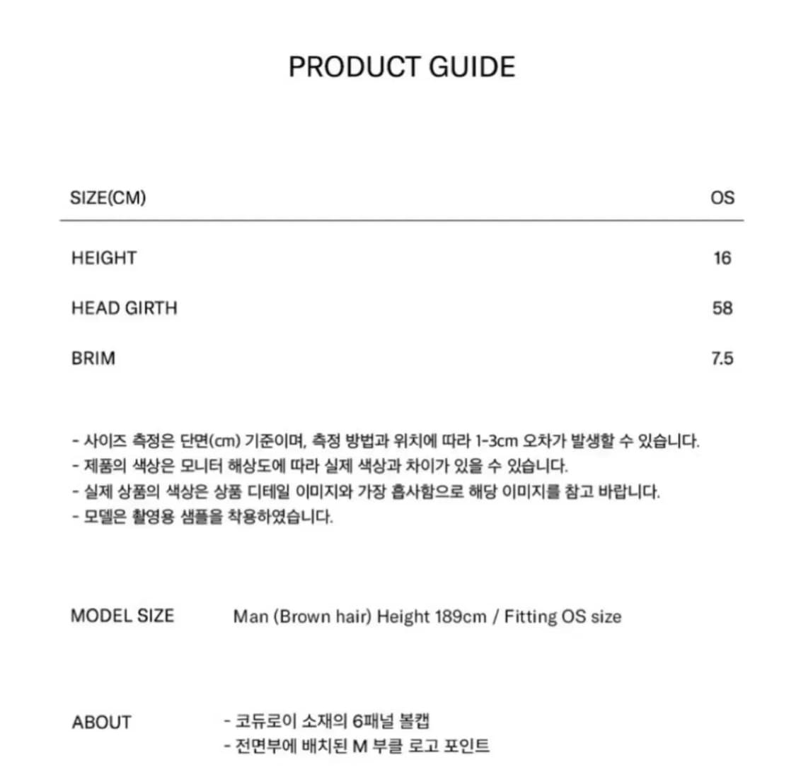 마리떼 코듀로이 볼캡 모자 상품이미지3