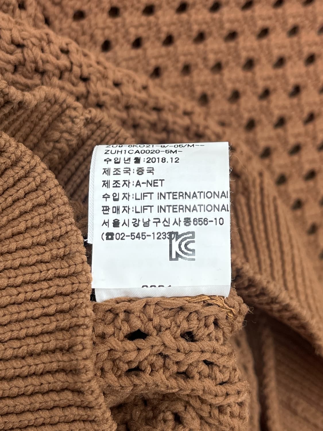 주카 19s/s 메쉬 니트 가디건 상품이미지6