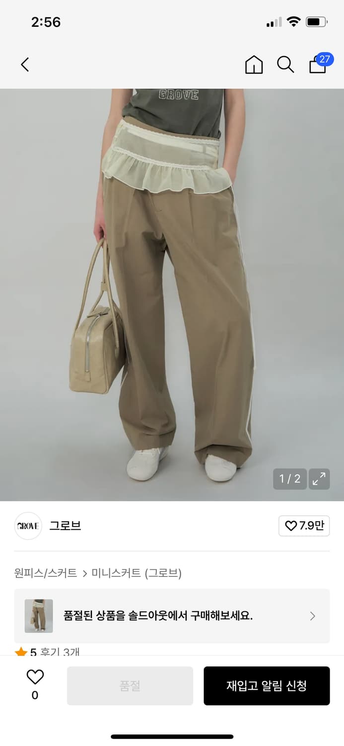 그로브 레이어드 스커트 상품이미지2