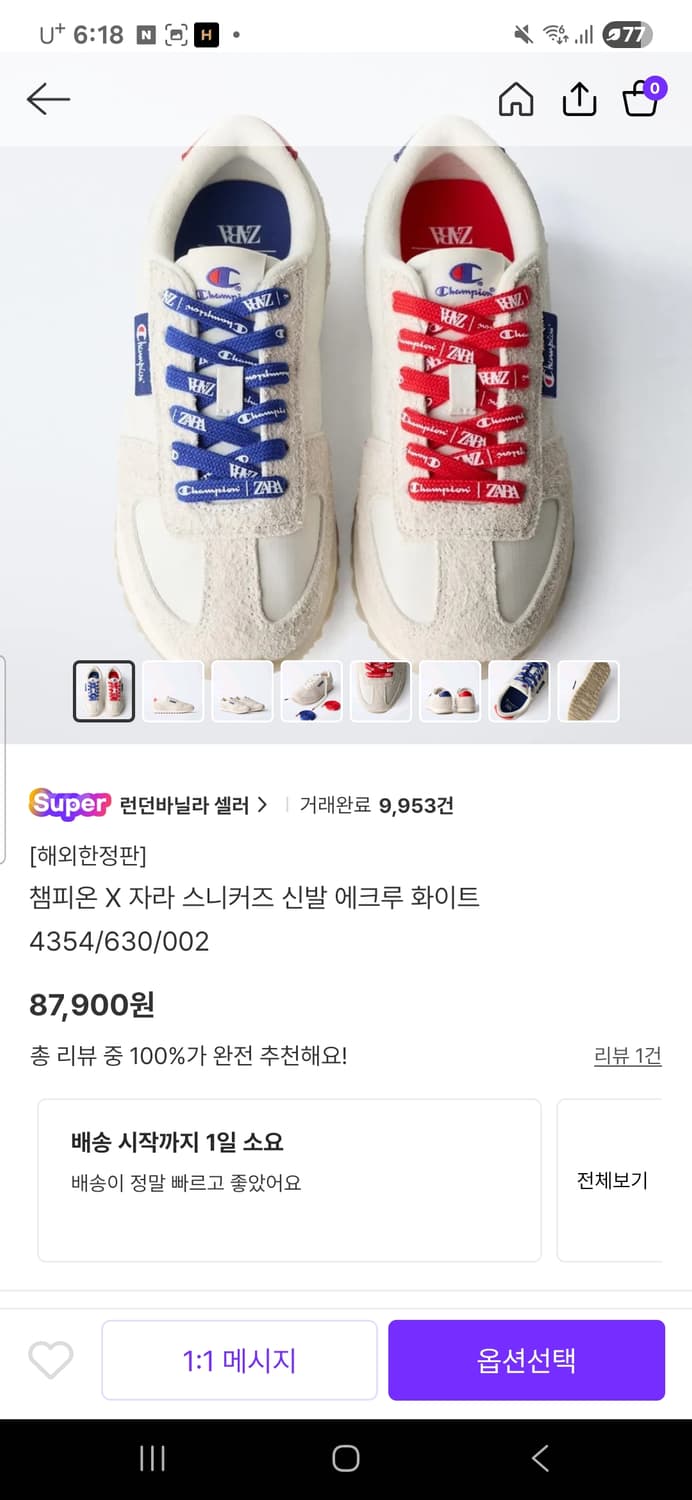 챔피온 X 자라 콜라보 스니커즈 에크루 250사이즈 새상품 상품이미지1
