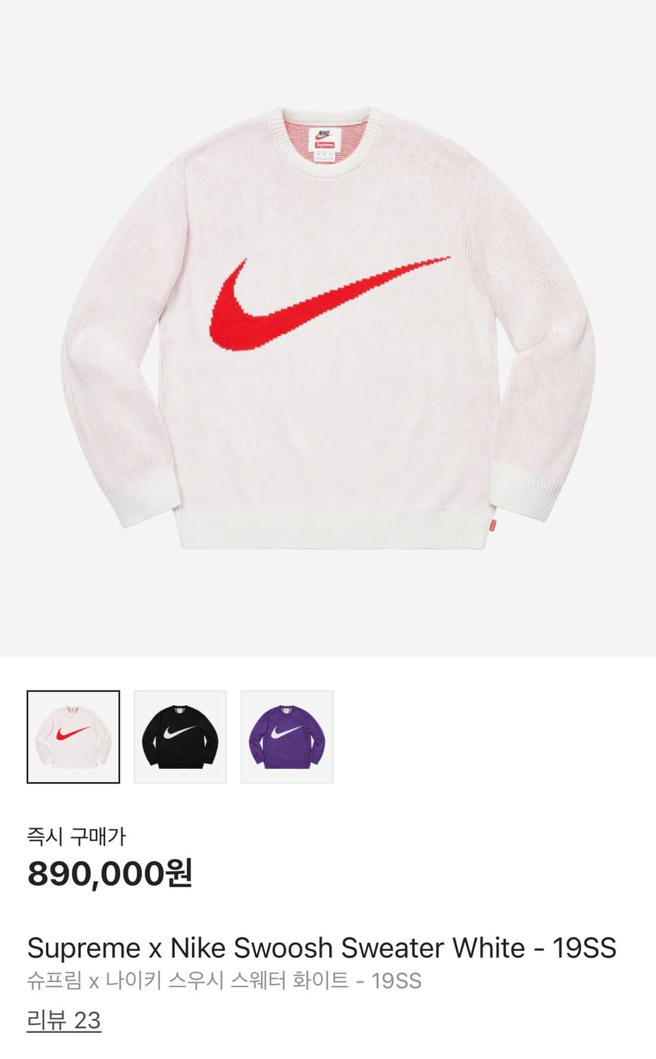 슈프림 나이키 스웨터 상품이미지1