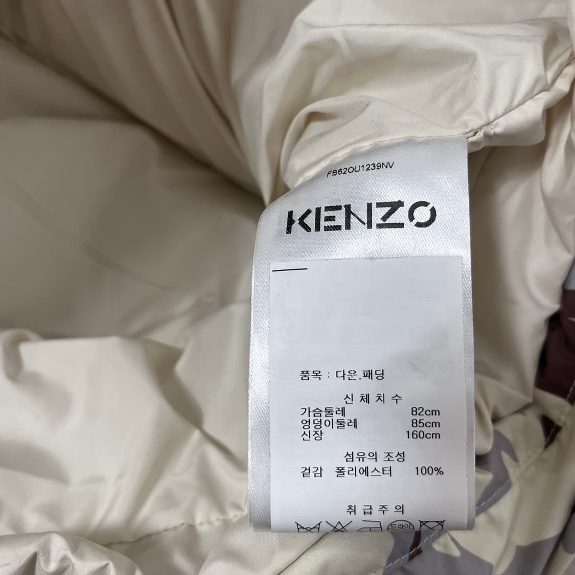 [남여공용] 겐조(KENZO) 북극곰(Polar Bear) 다운 패딩 상품이미지9