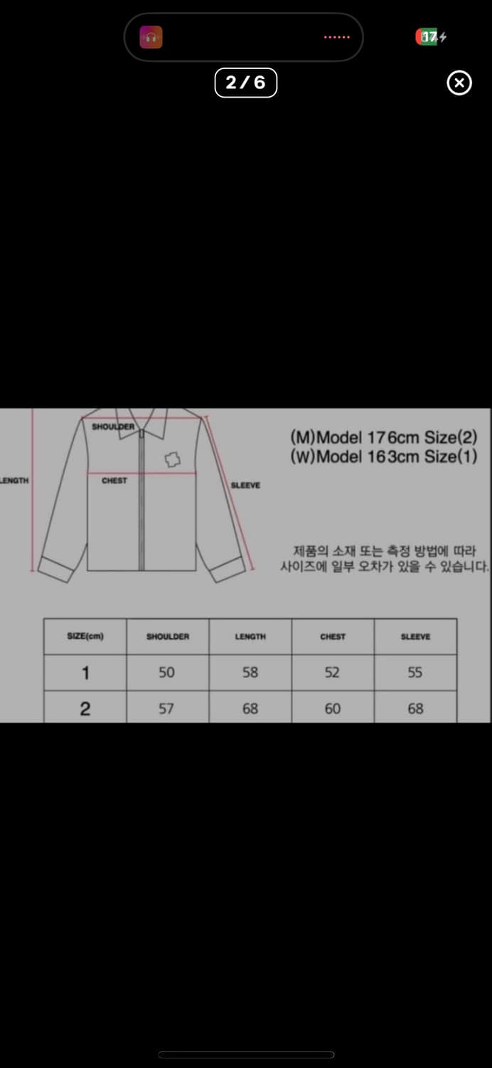 라이즈 성찬 착용) 노쿨러스 스프레이 집업 니트 상품이미지2