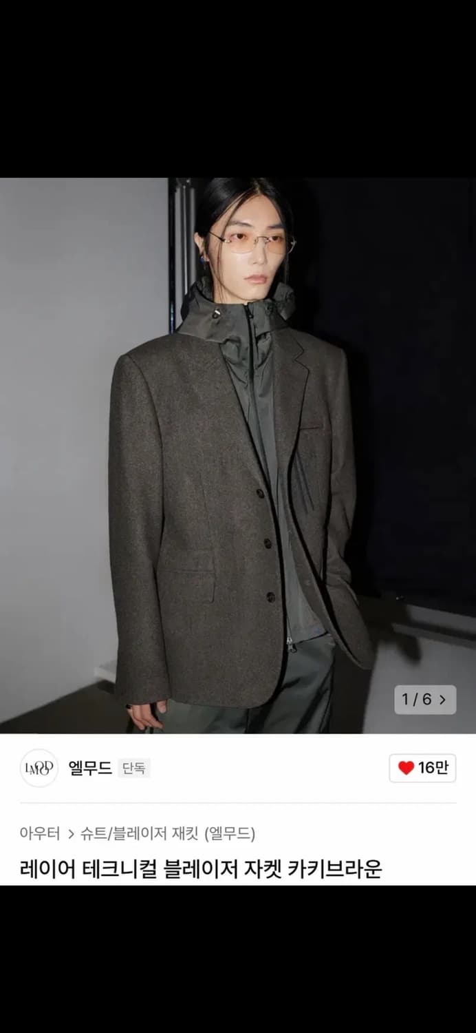 엘무드 테크니컬 블레이져 46 상품이미지2