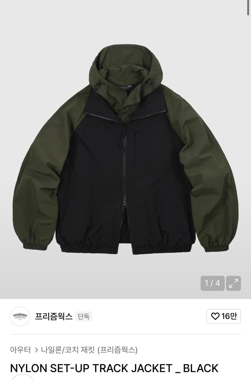 프리즘웍스 나일론 트랙 자켓 L 상품이미지1