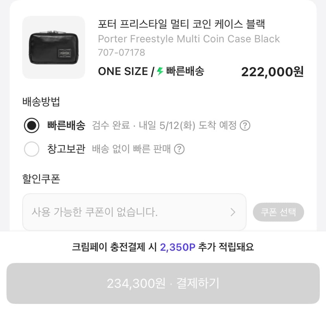 요시다포터 멀티코인 케이스 지갑 상품이미지6