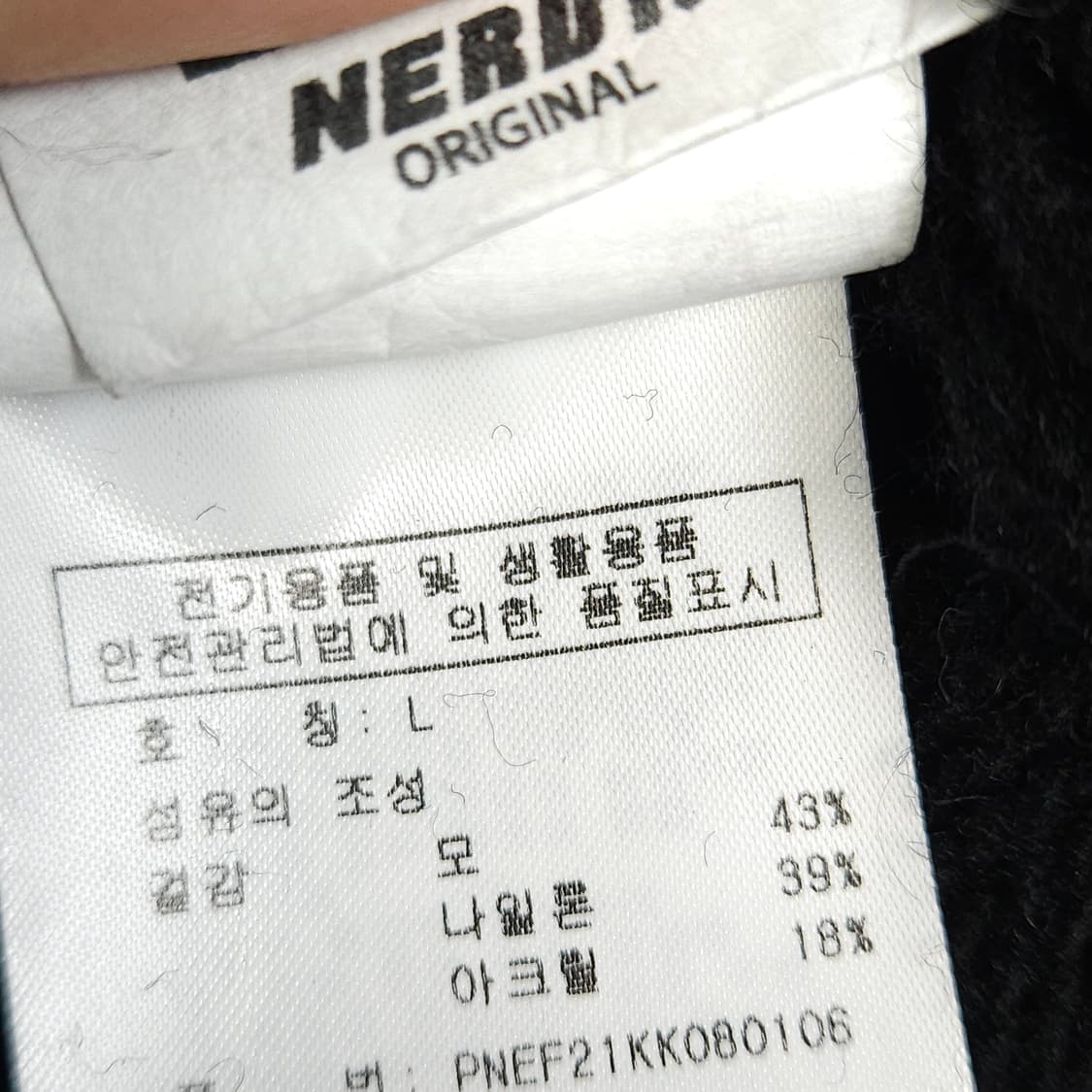 L ) 널디 백로고 크루넥 니트 상품이미지10