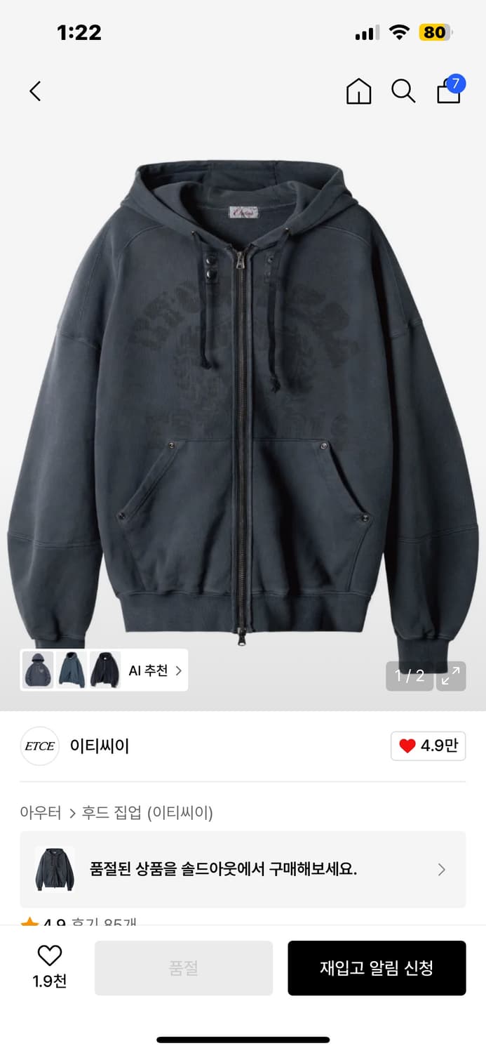 ETCE 이티씨이 후드 집업 네이비 상품이미지1