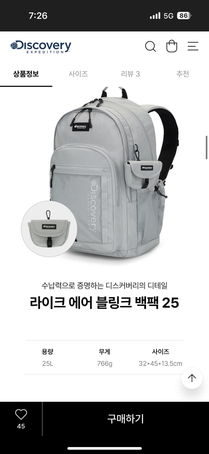 디스커버리 라이크 에어 블링크 백팩 25 상품이미지1