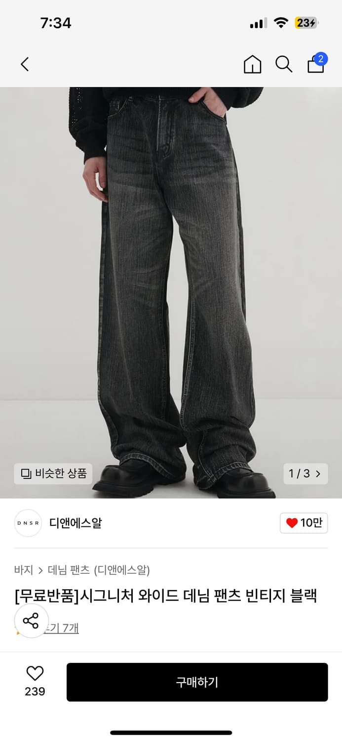 Dnsr 시그니처 와이드 팬츠 상품이미지3