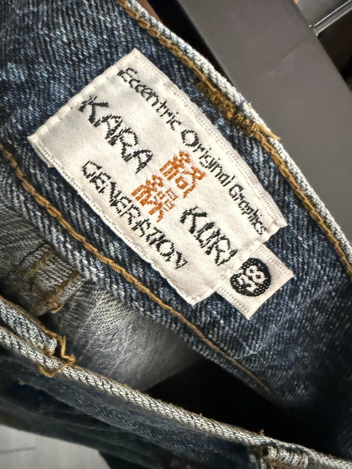 카라쿠리타마시 오리엔탈 데님 상품이미지3