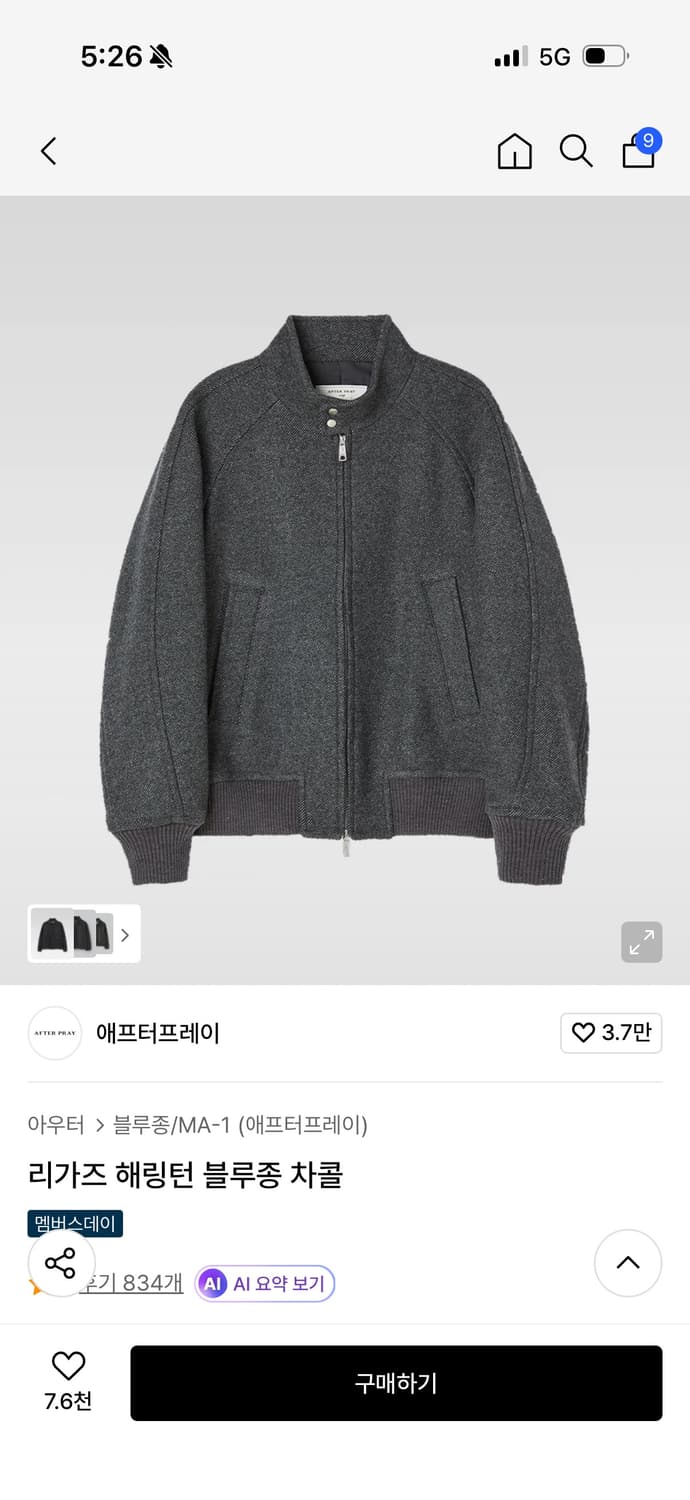 애프터프레이 리가즈 해링턴 차콜 상품이미지3