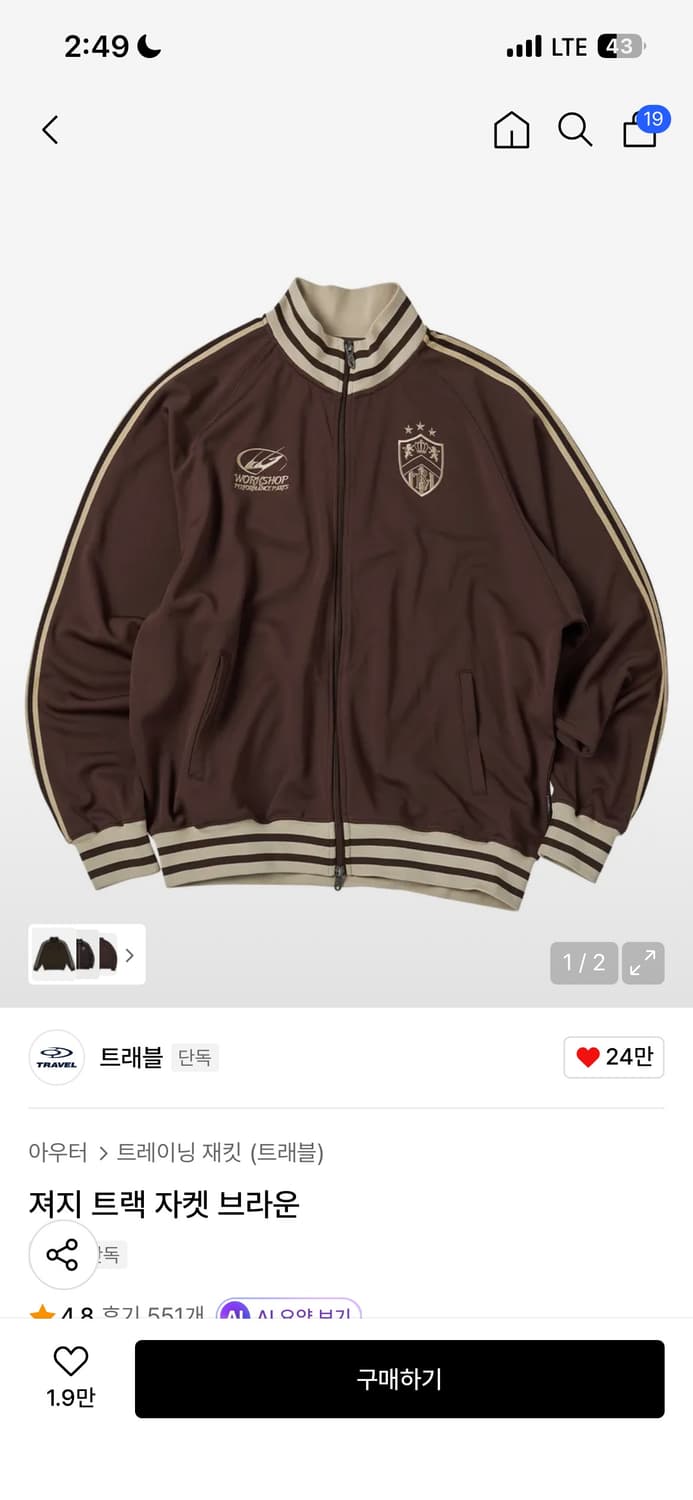 트래블 져지 트랙 자켓 브라운 s 상품이미지1