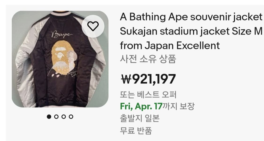 22aw 베이프 동경 스카쟌 m 상품이미지4