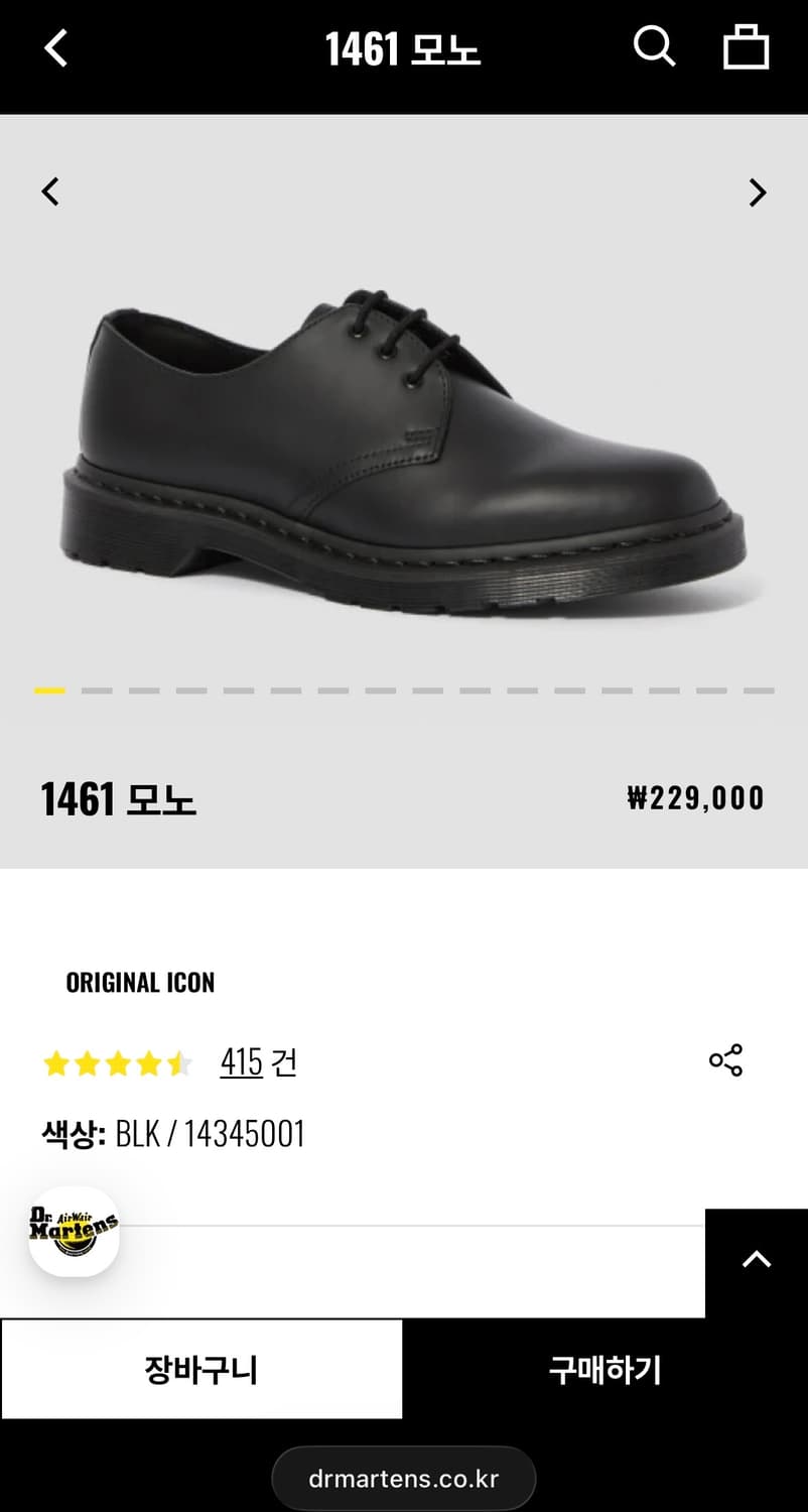 닥터마틴 1461 모노 3홀 240-45사이즈 (EU38) 상품이미지7