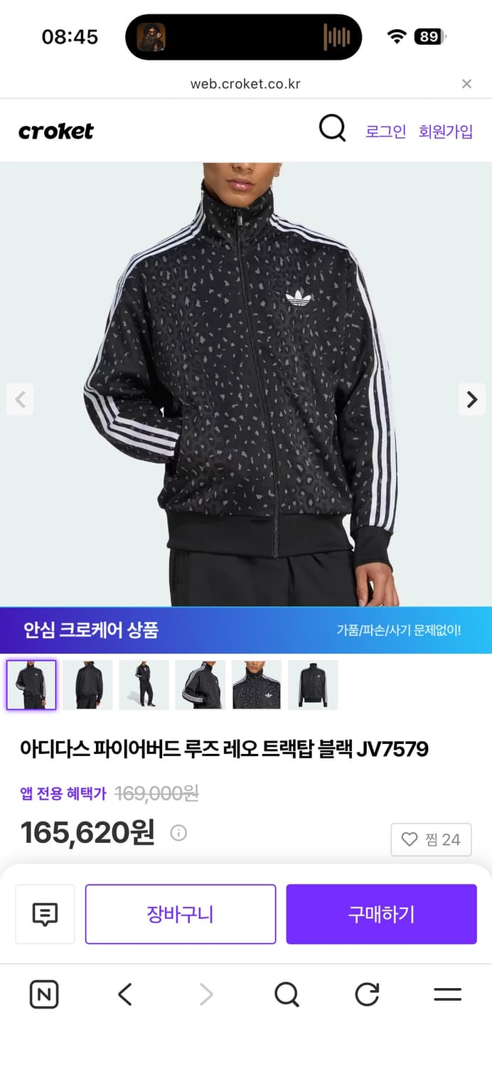 아디다스 오리지널 파이어버드 져지 블랙 상품이미지1