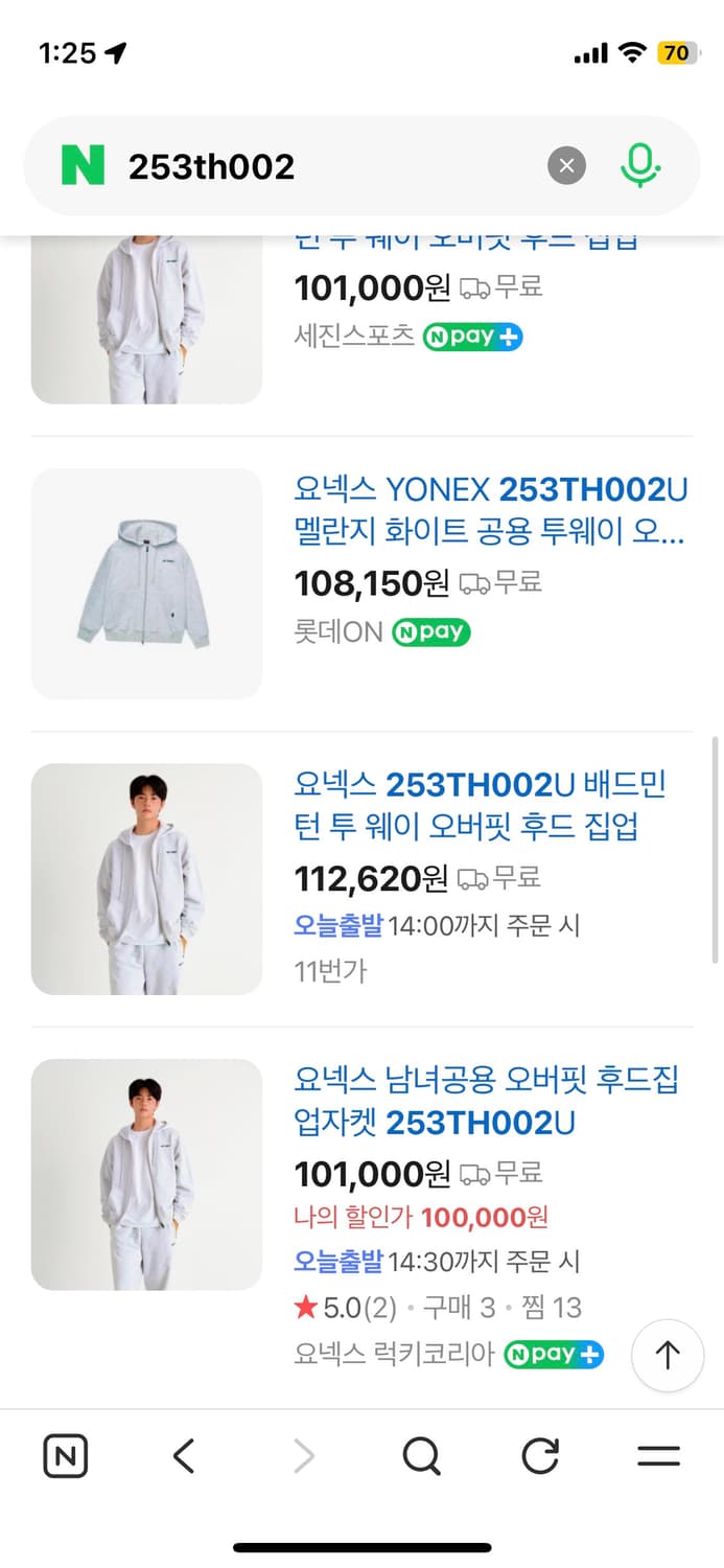 Yonex 요넥스 후드집업 90 상품이미지2