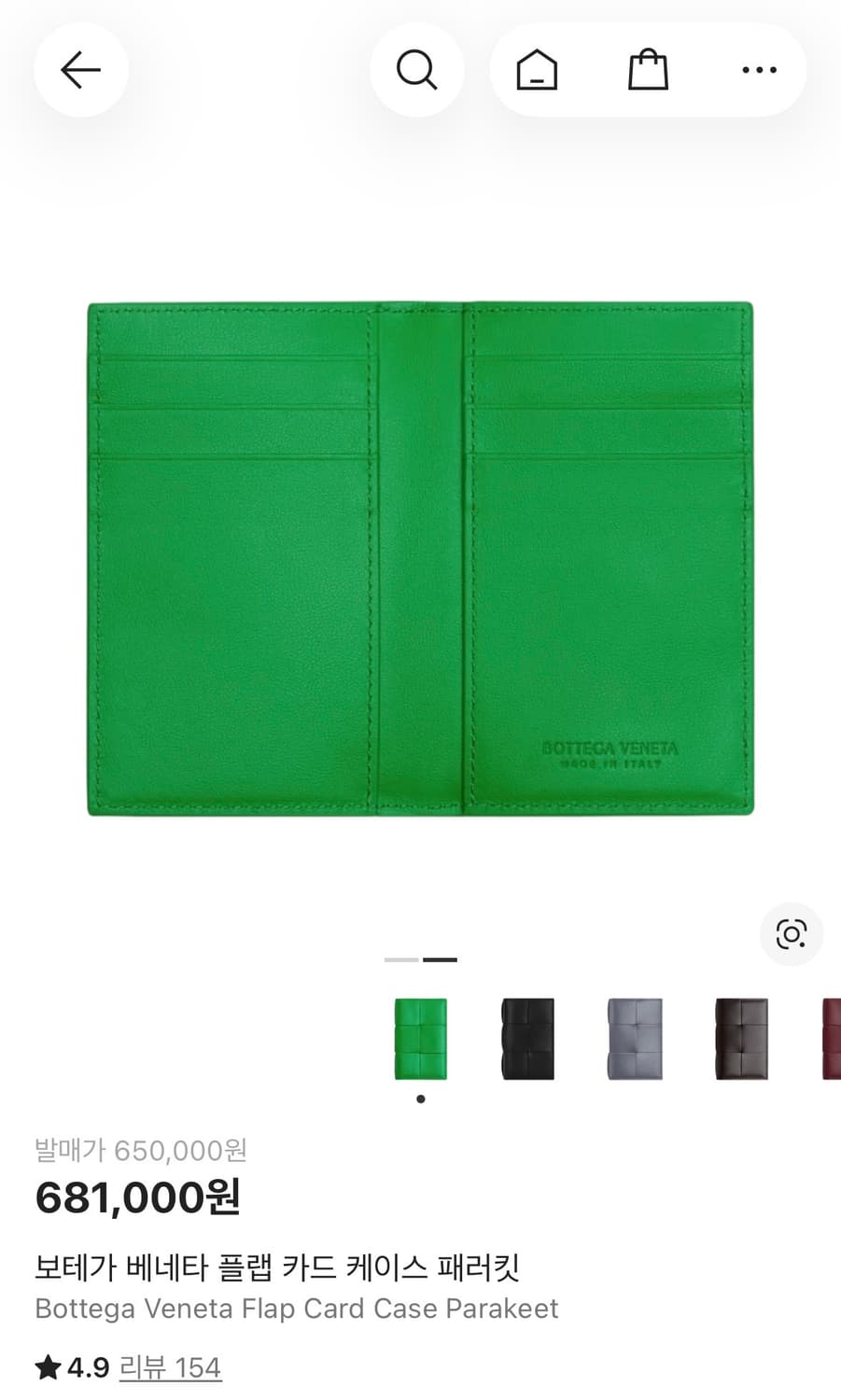 보테가 베네타 플랩 카드 케이스 패러킷 풀박스 상품이미지5