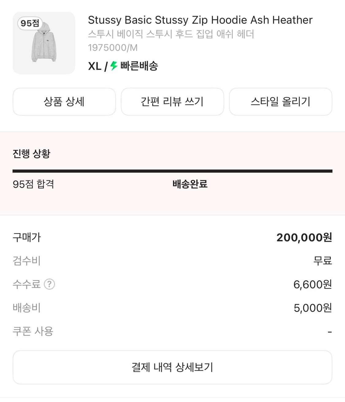 스투시 애쉬 헤더 후드집업(정품) 상품이미지7