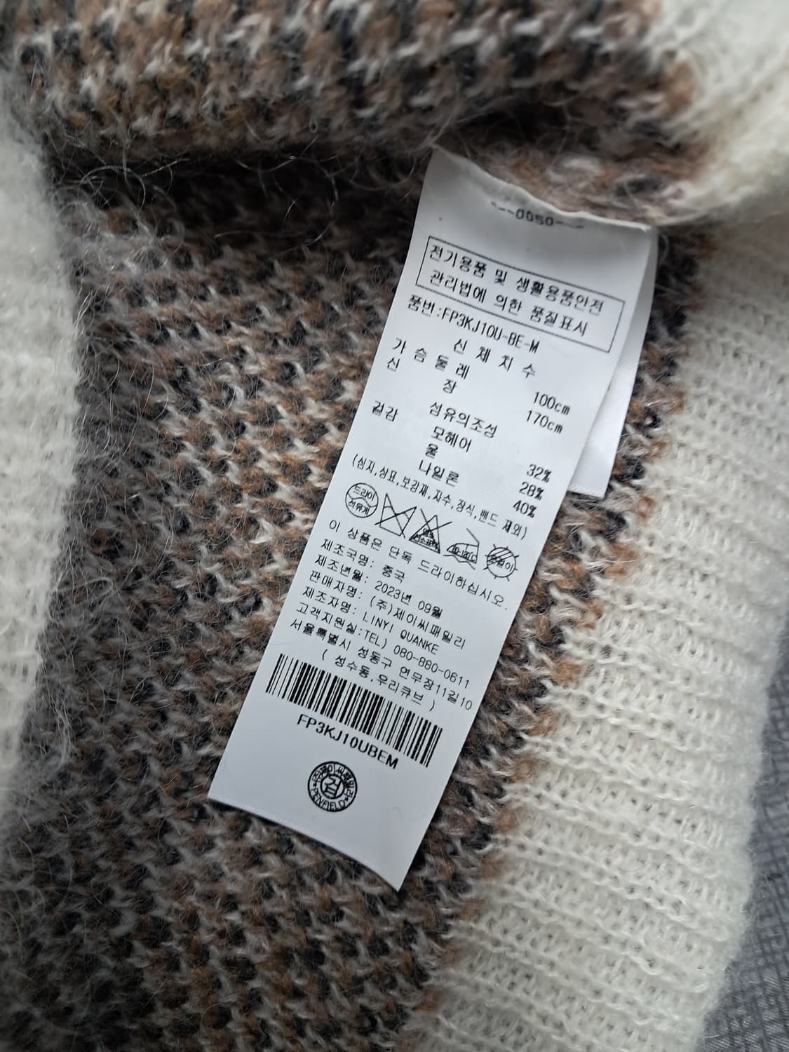 펜필드 모헤어가디건 상품이미지5