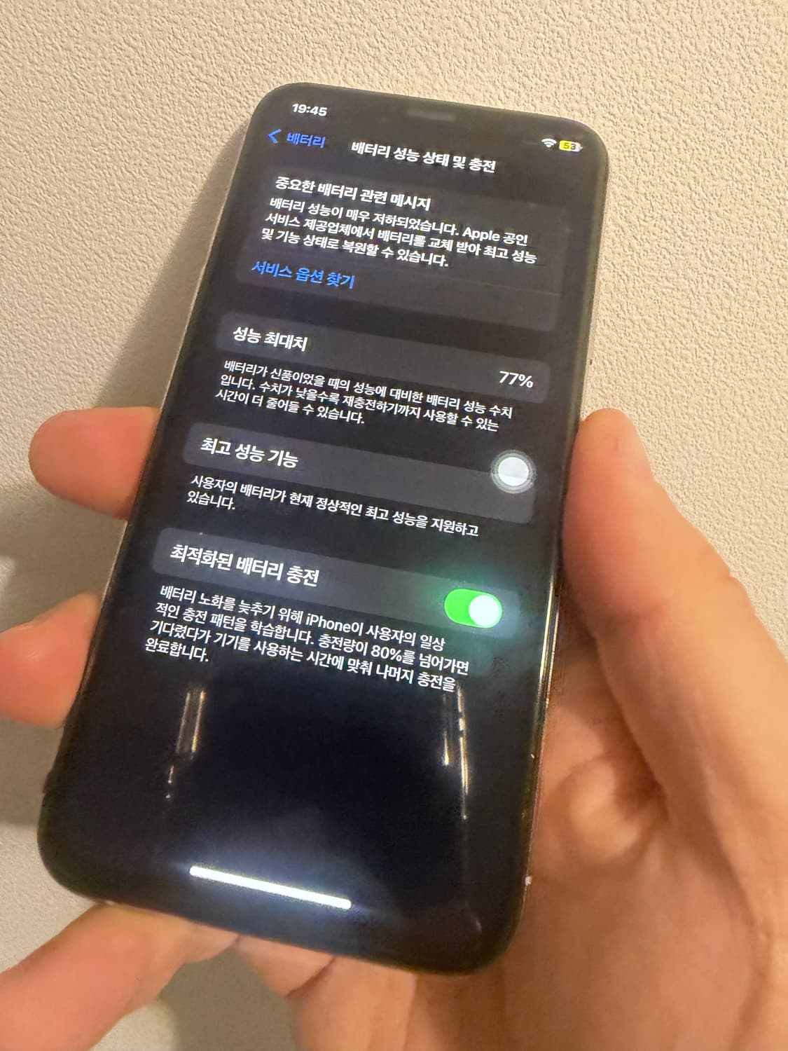 (sss급) 아이폰 xs 64기가 실버 판매합니당 상품이미지7