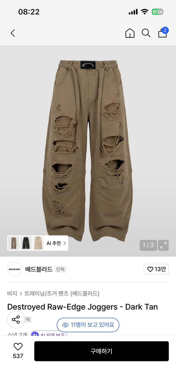 배드블러드 디스트로이드 팬츠 tan xxs 상품이미지1