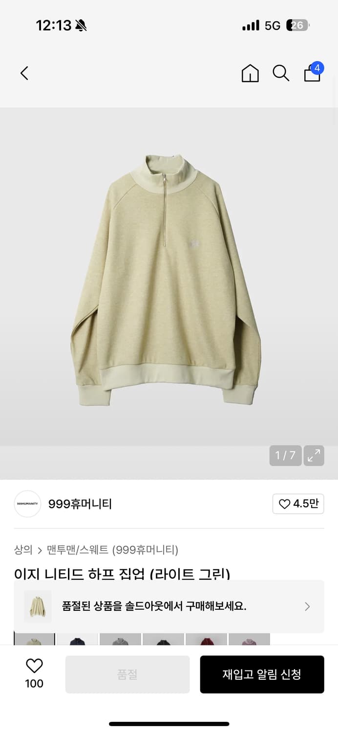 999휴머니티 하프집업 니트 상품이미지1