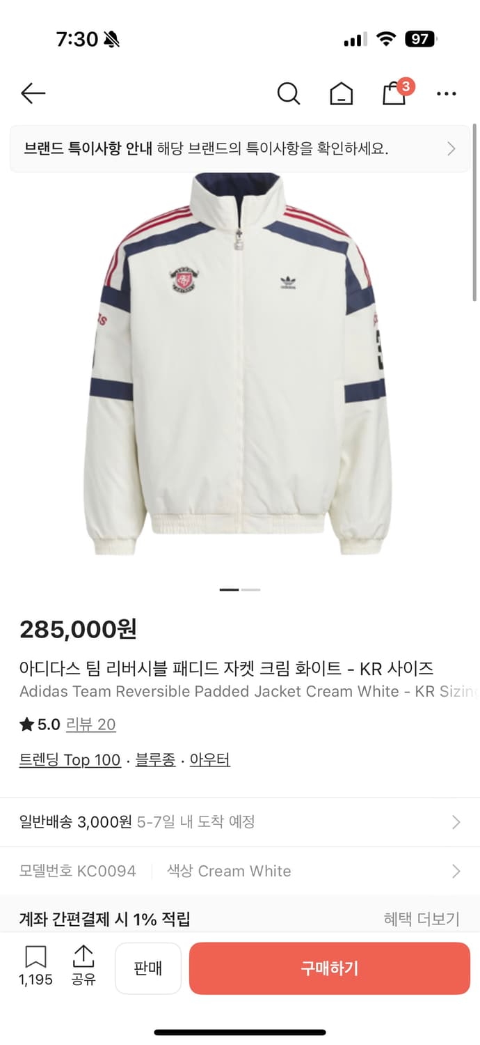 아디다스 팀 리버시블 패디드 자켓  kc0094 2XL 상품이미지1