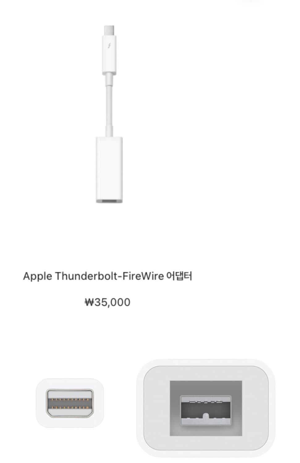 삽니다) Apple Thunderbolt-Firewire 어댑터 상품이미지1