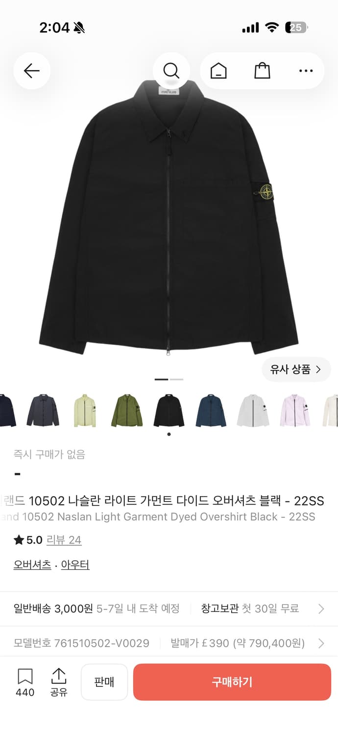 스톤아일랜드 22ss 나슬란 라이트 블랙 나일론자켓 상품이미지10