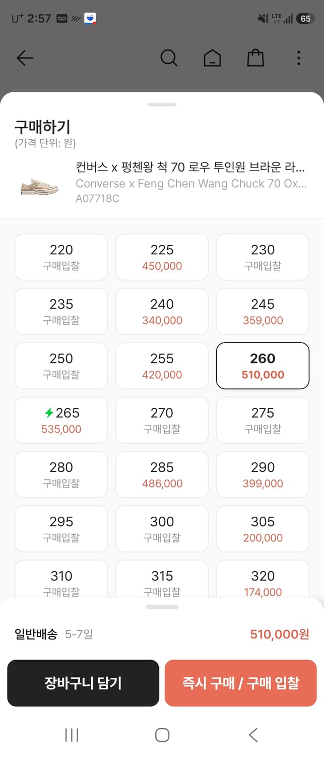 컨버스 펑첸왕 척 70 로우 투인원 브라운 라이스 상품이미지5