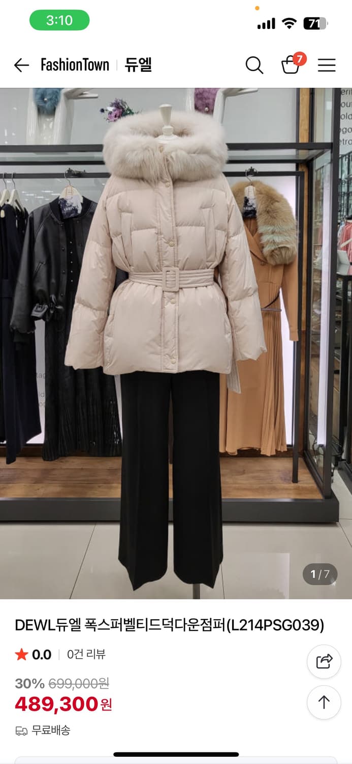 듀엘 폭스퍼 후드 구스다운 - 정가 35만원 상품이미지7