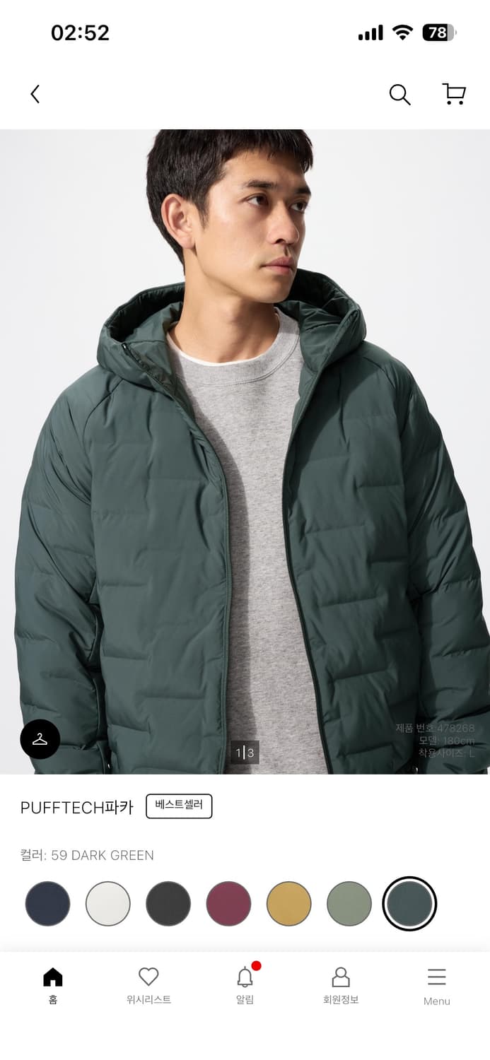 유니클로 퍼프테크 파카 상품이미지1