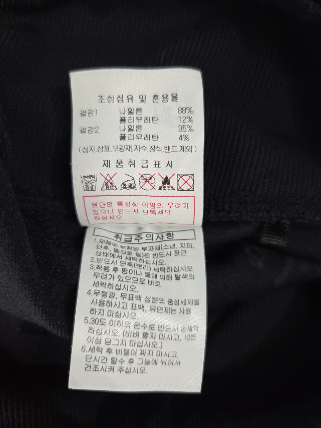 디스커버리 블랙 여성 레깅스_L 상품이미지6