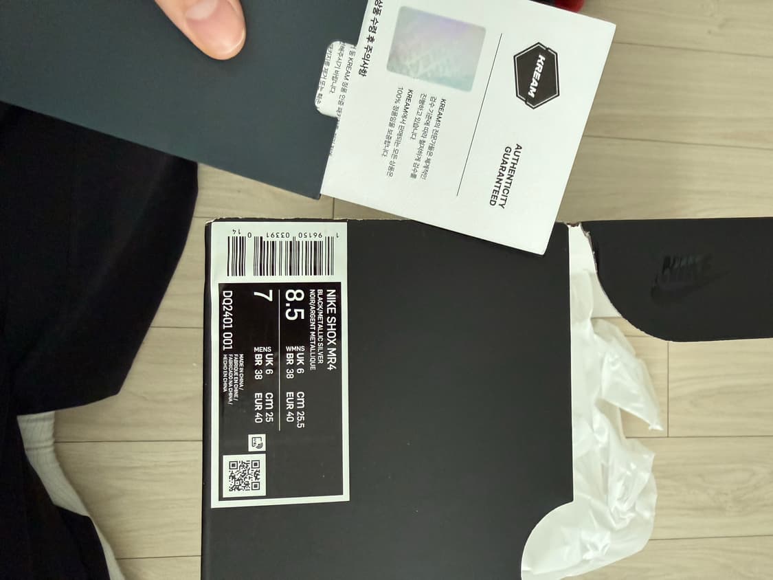 나이키 마틴로드 255(실착5회미만) 쿨거래 네고 상품이미지9